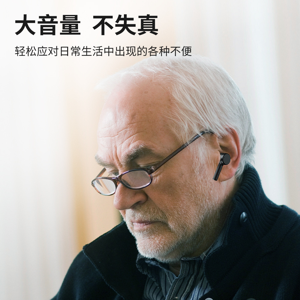 老年人充电数字助听器降噪拾音耳机声音放大器入耳式无线蓝牙耳机