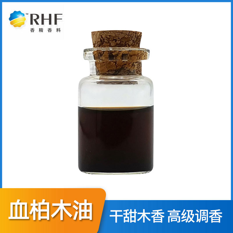 rhf香料 血柏木油 植物提取 持久干甜木香 调香 现货丝柏精油