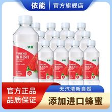 依能果味苏打水饮料荔枝味柠檬味水蜜桃味350ml*24瓶多口味可以选