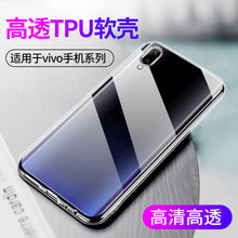 适用透明vivo Y73S Y50手机壳Y70S Y97 Y10 Y93 Y77软硅胶套Y55S