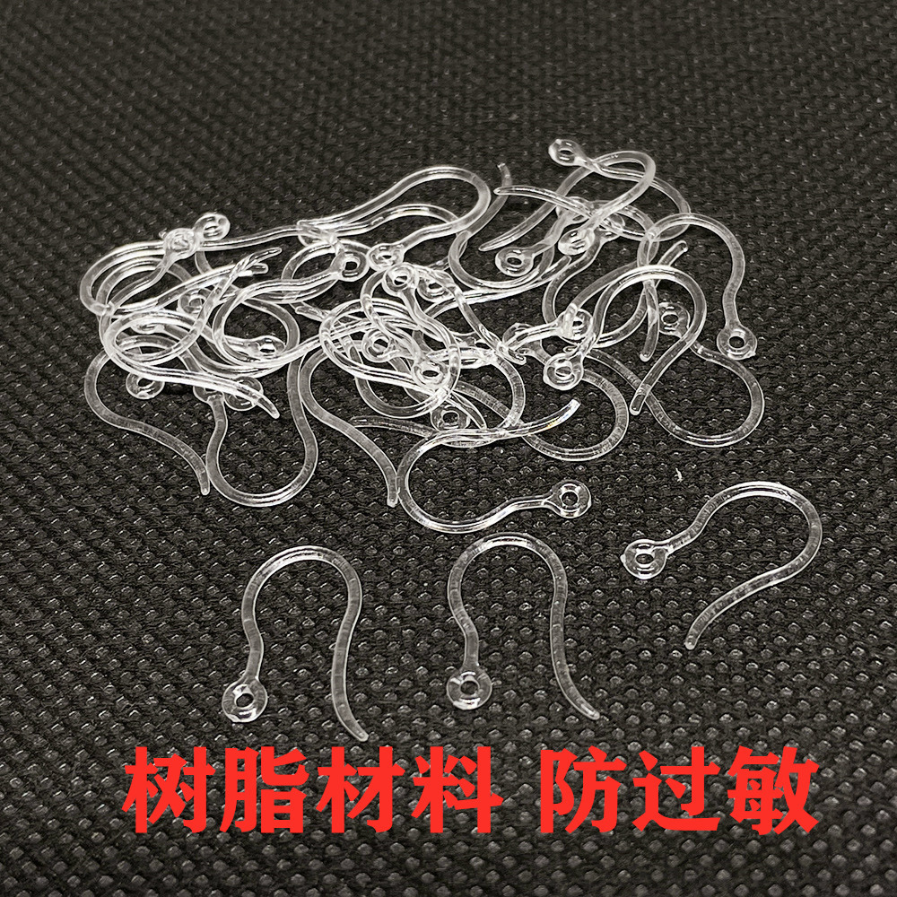 透明树脂耳钩饰品配件环保防过敏 手工diy耳饰材料u形塑胶耳环钩