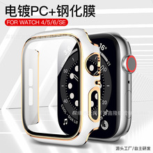 适用苹果手表壳iwatch9双色电镀apple watch8PC钢化膜一体保护壳