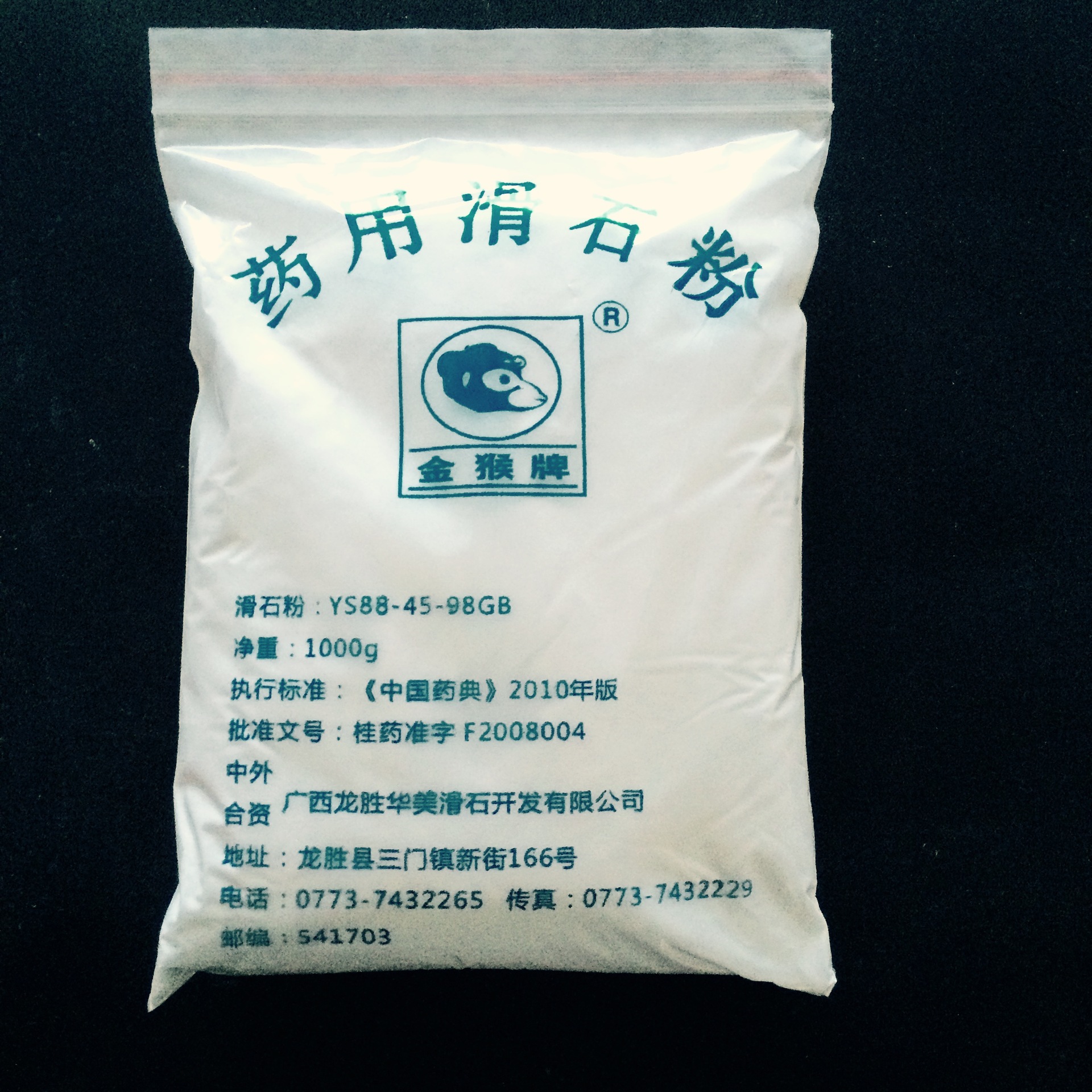 医用滑石粉 325目滑石粉  资质全 随货提供质检单 1公斤起发