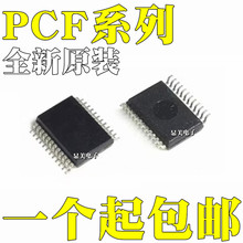 全新原装 PCF8575TS PCF8575 PCF8574TS PCF8574 贴片SSOP24