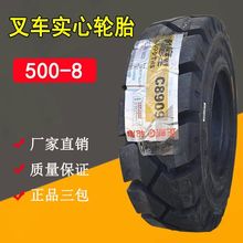 500-8叉车实心轮胎充气轮胎600-9