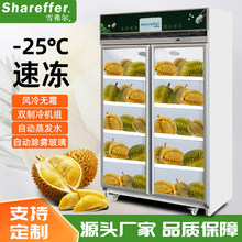 雪弗尔榴莲冷冻柜超市海鲜低温速冻食材食品设备立式冷冻展示柜