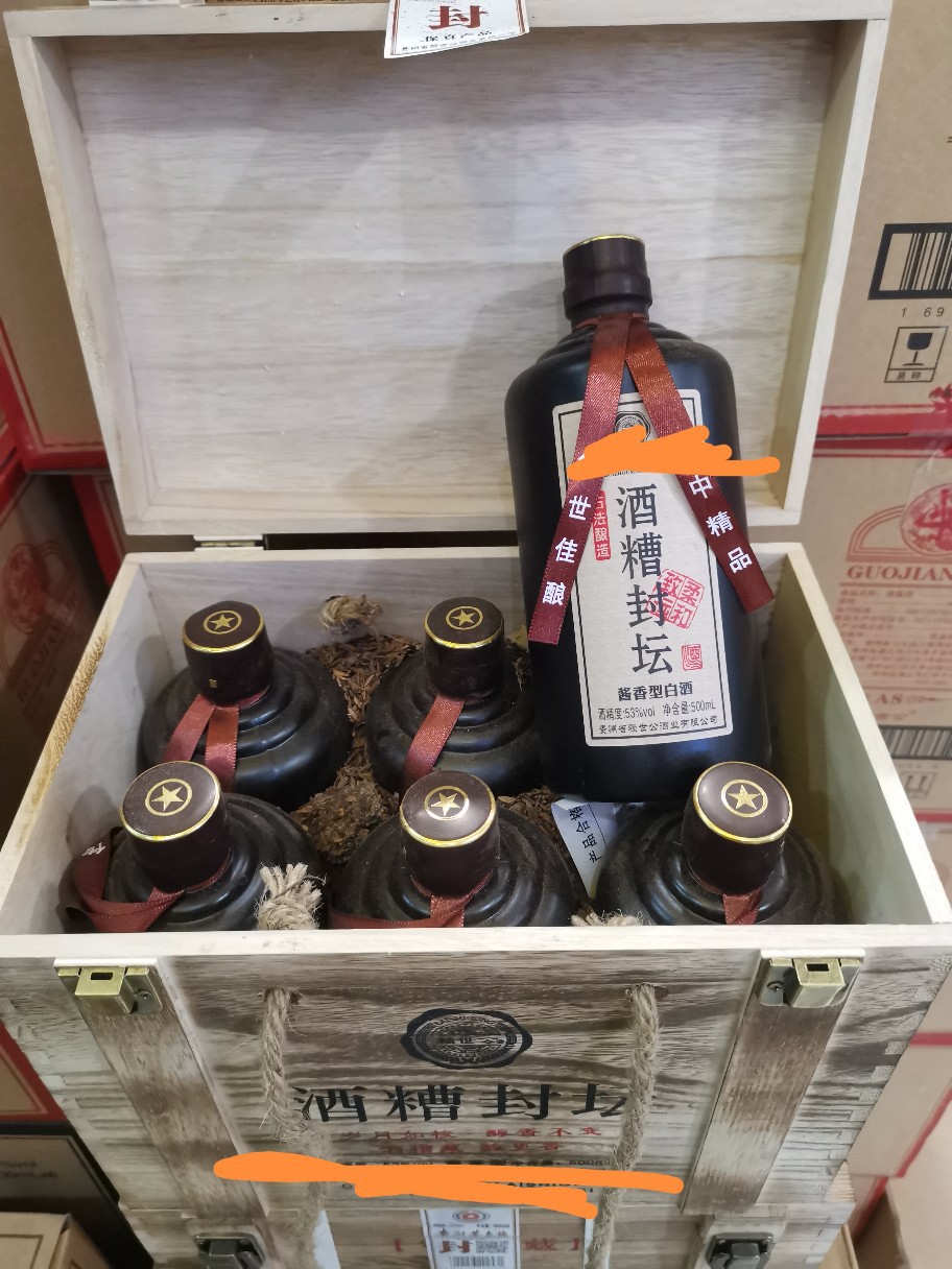 佳酿贵州茅台酒