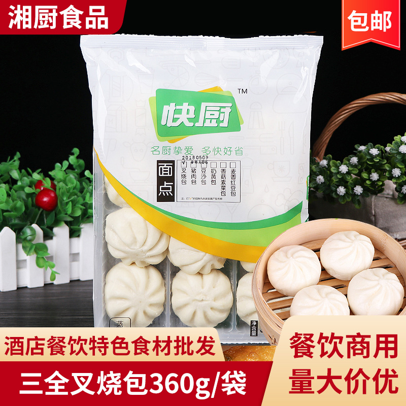三全叉烧包360g*12袋整箱商用食堂酒店冷冻半成品早餐面点心包子