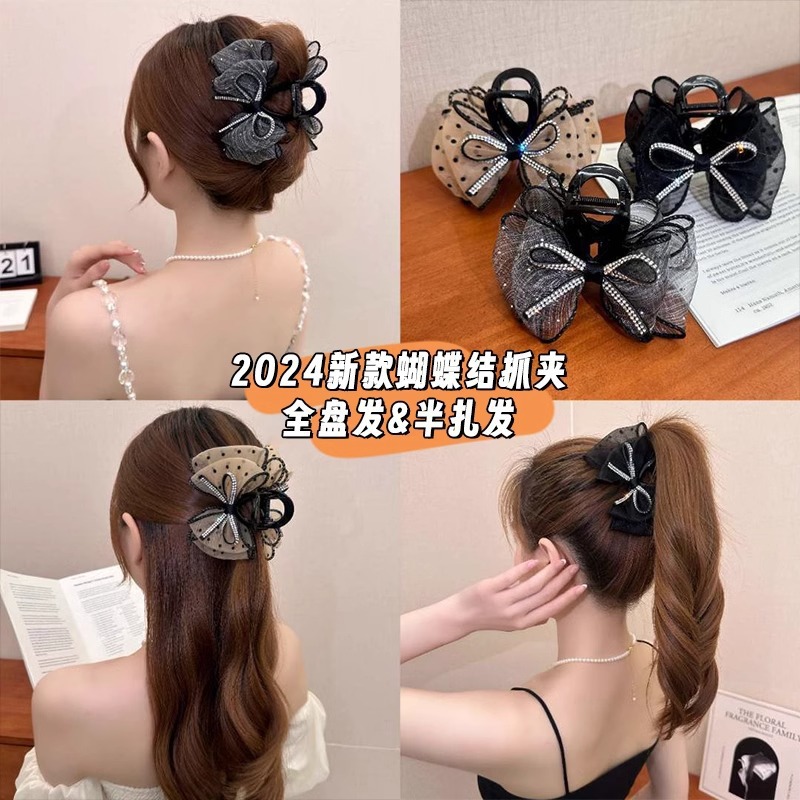 高级感水钻蝴蝶结抓夹女2024新款泡泡鲨鱼夹显发量发卡半扎发发夹