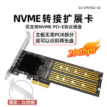 PCI-E转NVME双盘位转接卡多口免拆分NVME固态硬盘扩展卡M.2阵列卡