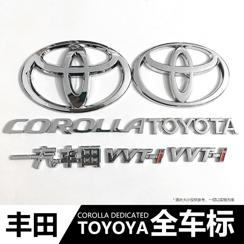 适用于丰田卡罗拉车身车尾英文标志尾箱字母标贴07-19款卡罗拉标