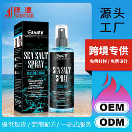 BUNEE海盐喷雾跨境头发定型保湿清爽控油修护发胶男士造型喷雾