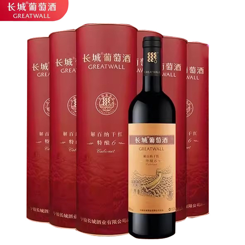 中粮长城红酒正品干红葡萄酒特酿6解百纳圆桶礼盒6支整箱包邮