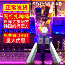 酒炮酒吧专用扎啤酒炮扎啤桶酒带龙头福佳白商用扎啤炮啤酒桶网红