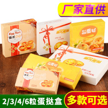 葡式蛋挞包装盒子2/3/4/6/烘焙蛋糕食品外卖打包纸盒 批发