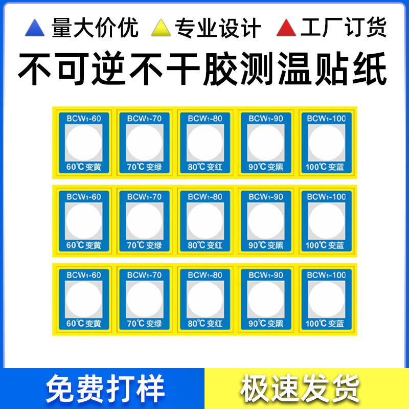 shenzhen manufacturer irreversible adhesive temperature measuring sticker 60 70 80 90 100 ℃ irreversible temperature indicating label