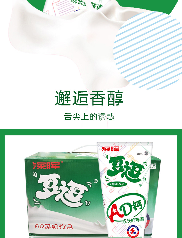 深晖豆逗ad钙奶乳酸饮料200ml*16盒酸牛奶逗逗学生早餐奶整箱