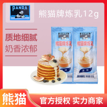 熊猫炼乳12g 小包装调制甜炼奶炼乳奶茶咖啡甜点烘焙面包原材料