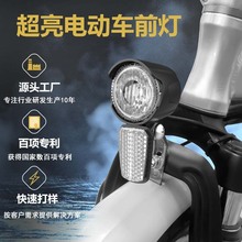 自行车电动车灯配件LED灯K-mark认证户外摩托车配件外壳