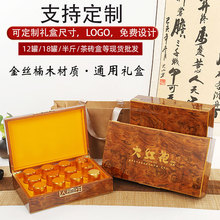 新款高档金丝楠木盒小罐茶茶叶包装盒 半斤摆泡 茶饼盒礼品盒定制