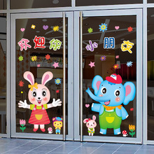 幼儿园欢迎小朋友大门贴学校教室早教卡通动物双面窗贴墙贴画
