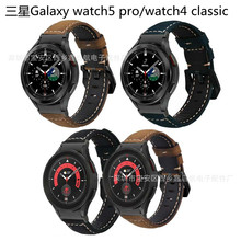 适用三星Galaxy watch5真皮表带磨砂真皮表带Watch4 真皮表带现货