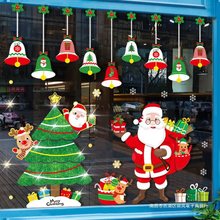 圣诞节装饰圣诞树静电玻璃门贴纸店铺场景布置橱窗贴铃铛挂件拉旗