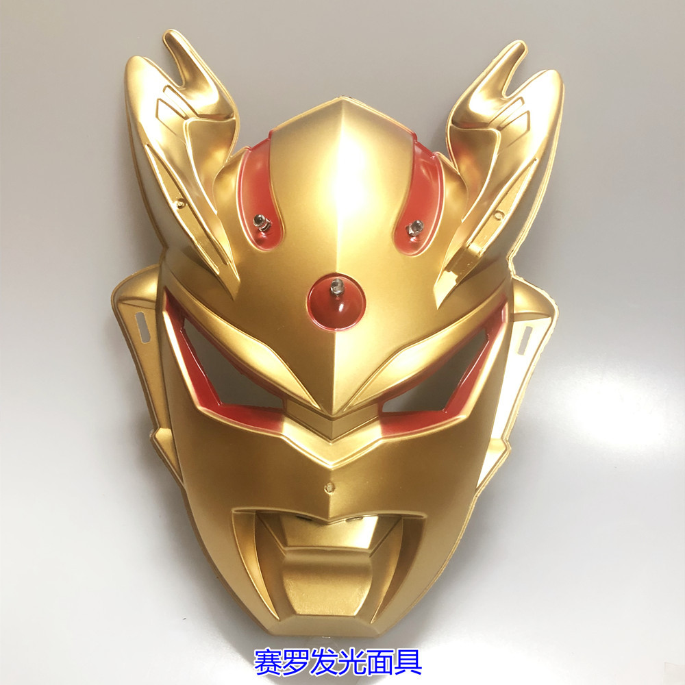 奥特曼赛罗发光面具金银色地摊夜市卡通动漫儿童闪光面具批发玩具