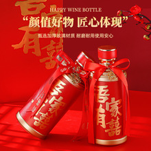 喜酒瓶婚宴婚庆专用白酒瓶空酒瓶一斤装玻璃瓶红色高档婚礼酒盒瓶