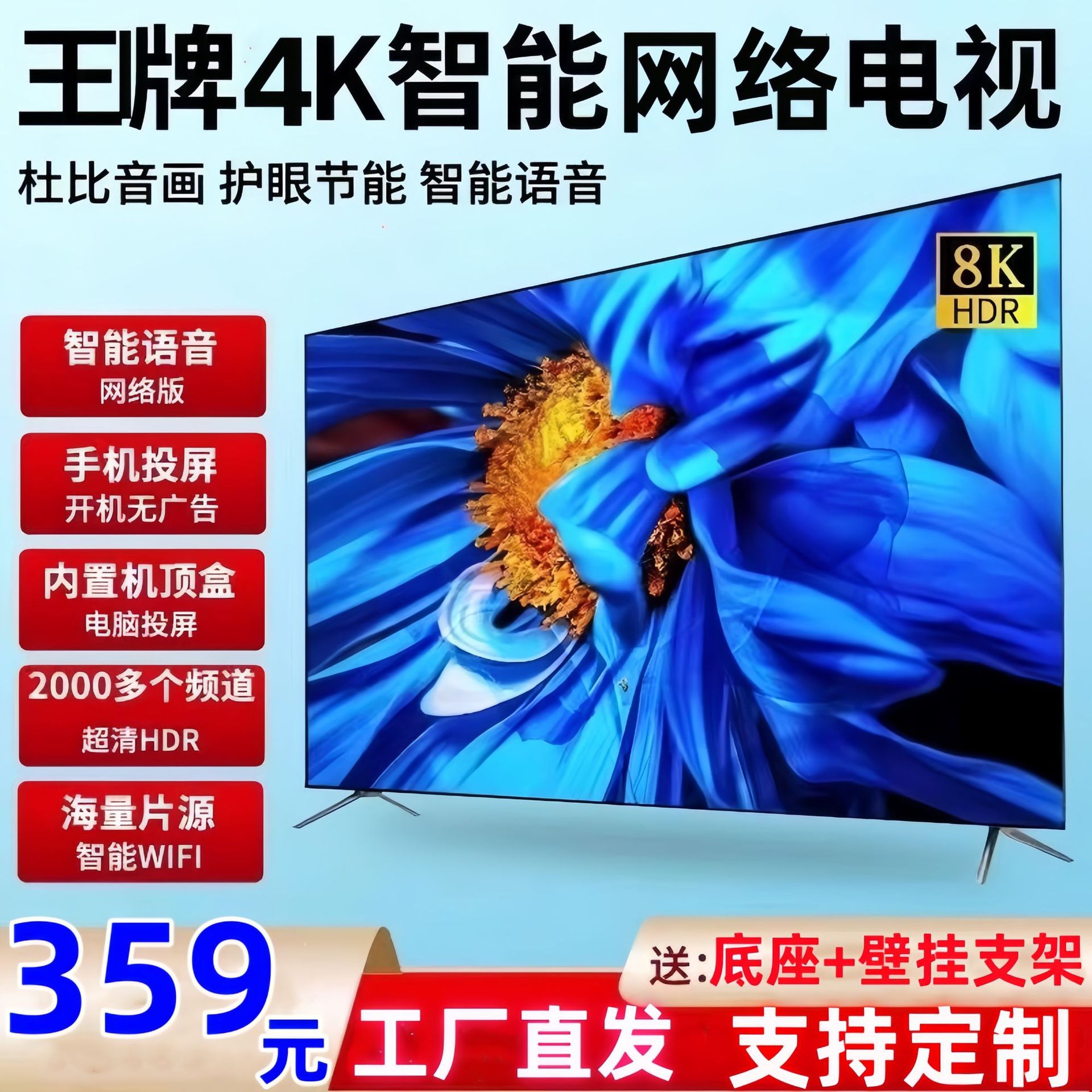 电视机家用液晶电视50/55/60/65/70/42/85/100寸智能