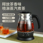 大澤養生壺家用全自動玻璃電煮茶壺加厚煮茶器多功能養身燒水壺