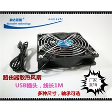 全新静音 12025 5V  12CM USB 风扇 机箱 路由器 机顶盒 散热风扇