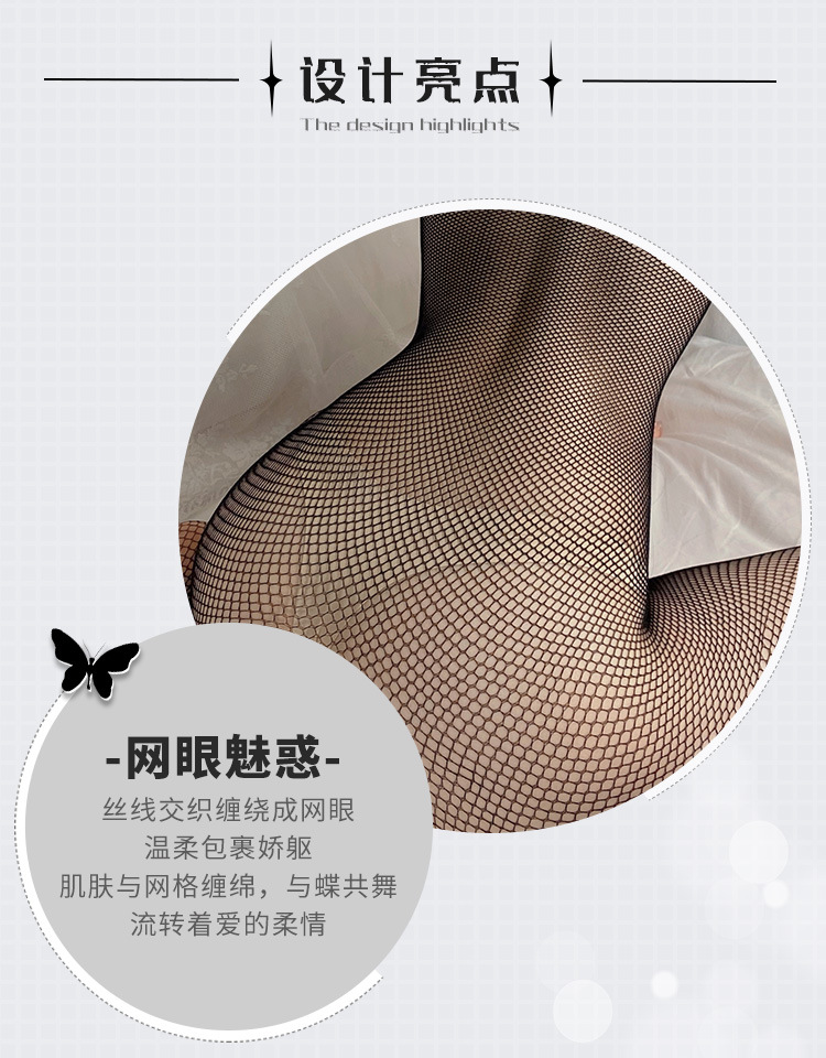 情趣内衣性感甜美蝴蝶网眼开裆连身网袜跨境大码批发女7580
