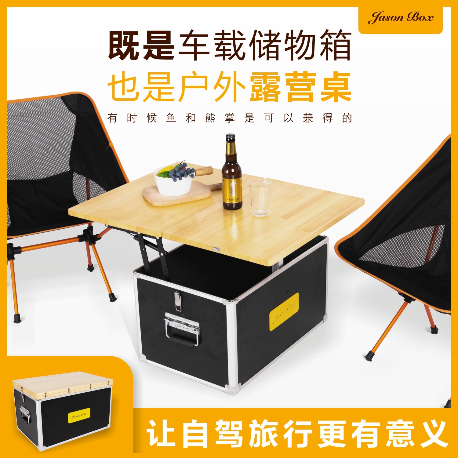 露营厨房用具工作台户外车载箱露营商用桌拓展便携野餐多功能架子