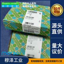 菲尼克斯|PHOENIX|2967031|PLC-BSC-120UC/21-21|继电器底座