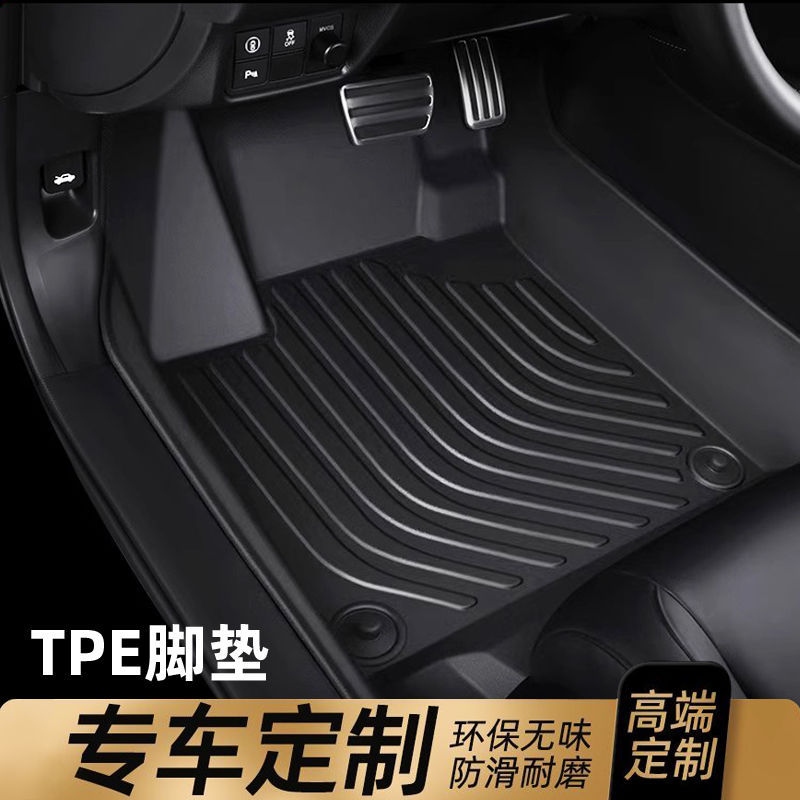 tpe汽车脚垫 专车专用车内饰雪妮丝圈全包围2024新款老地毯垫
