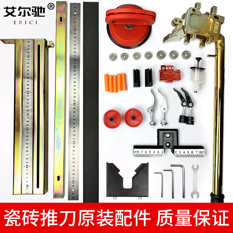 手推刀瓷砖切割机红外线靠尺螺丝轴承护套吸盘瓷砖托盘推刀配件