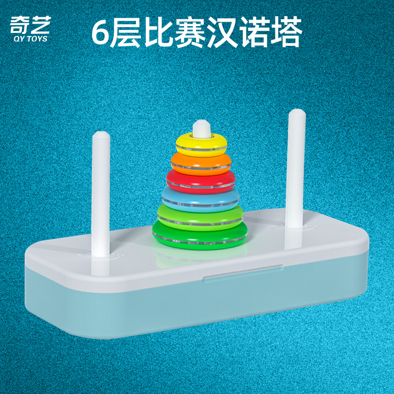 sku-01-奇艺汉诺塔6层.jpg