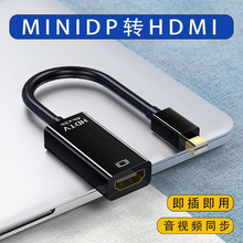 miniDP转HD转接线4K高清 笔记本雷电3接电视迷你dp to hdtv转换器