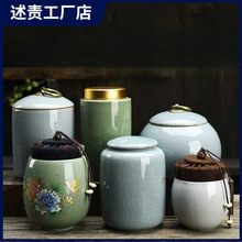 大号茶缸陶瓷罐装茶叶罐便携哥窑密封罐包茶盒小茶叶罐茶叶罐家用