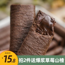 酥脆香滑！熔岩脆皮咖啡黑巧燕麦卷 可可夹心饼干 粗纤零食等一味
