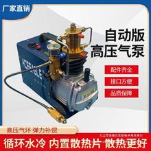 优品高压打气机30mpa高压气泵40mpa小型单杠水冷电动自动充气泵管