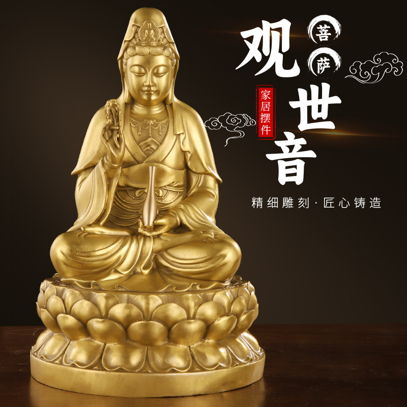 家用供奉佛像黄铜观世音菩萨坐莲观音像三圣佛像铜金属工艺品批发
