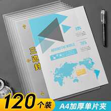 批发A4文件套透明页文件袋保护套文件夹插页袋三边封塑料防水软胶