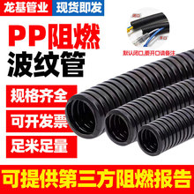 PP阻燃塑料波纹管 汽车线束保护管 彩色阻燃波纹管可开口穿线软管
