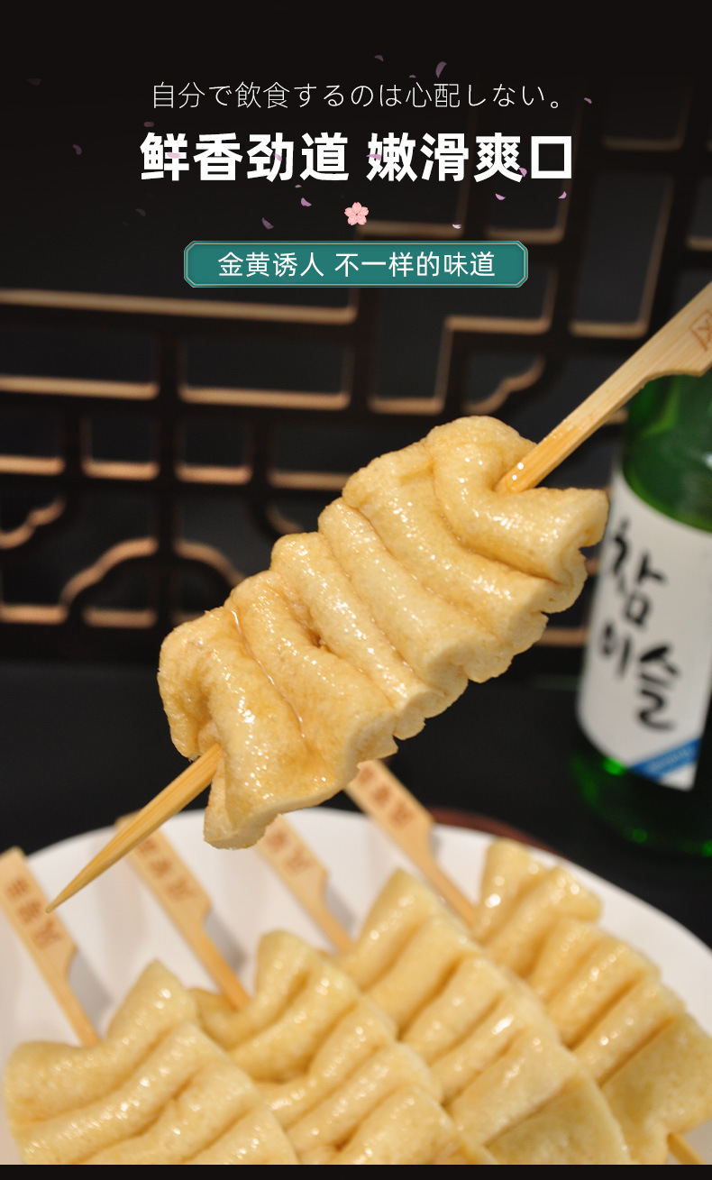 佰腾风琴豆皮串工厂直供关东煮火锅食材速冻便利店商用批发