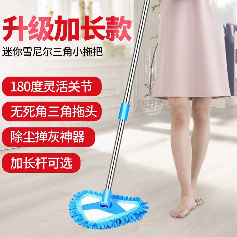 Triangle Multi-Functional Small Mop Wet and Dry Retractable Household Ceiling Cleaning Lazy One Mop Lightweight Clean