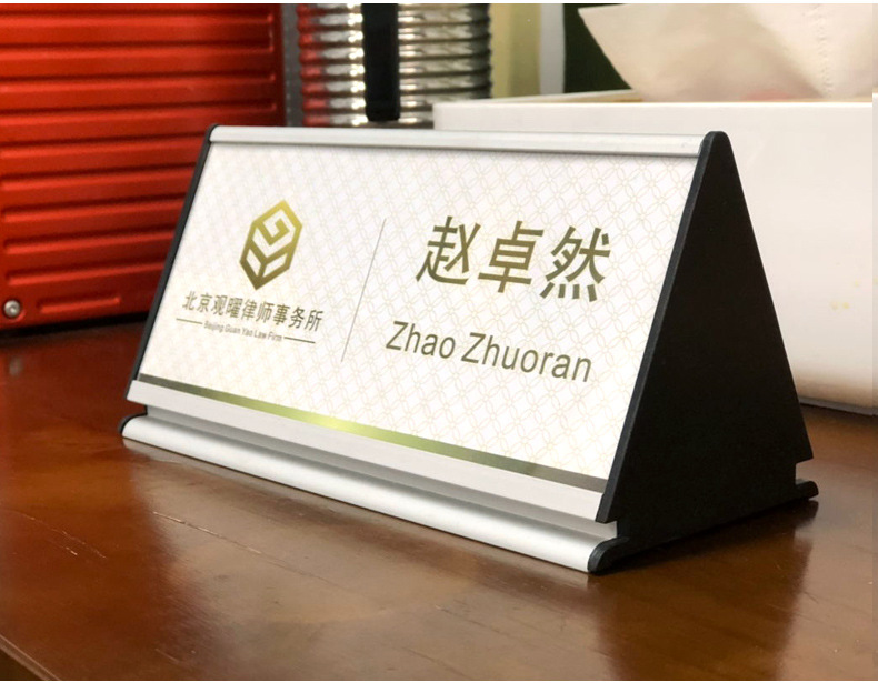 铝合金三角台牌亚克力桌面双面桌签牌座位牌标识收银登记牌台卡