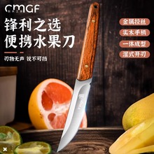 工厂现货批发小刀水果刀家用户外刀具大全切瓜刀子随身削皮刀宿舍