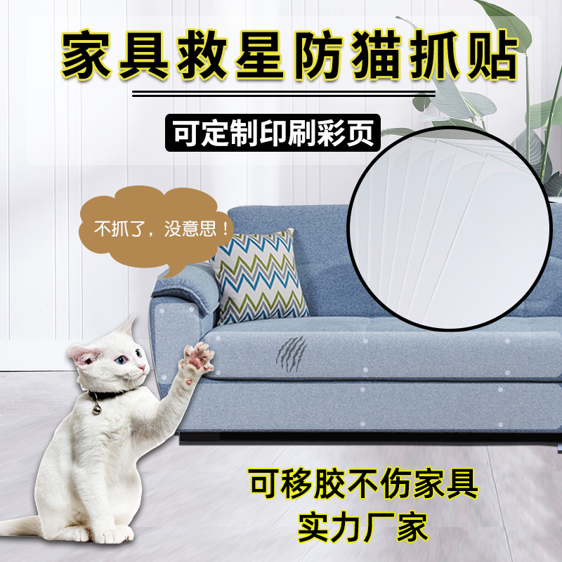 PVC Transparent Gluedots Frosted Anti-Scratch Wear-Resistant Furniture Sofa Screen Protector Anti-Cat Litter Hair Fringe Grip Stabilizer Pad Cat Scratching Post Wholesale